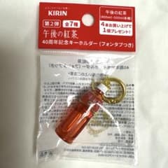 午後の紅茶　40周年キーホルダー　第2弾　ストレートティー　目黒蓮　フォンタブのサムネイル