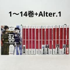 86 에이티식스 1~14권+Alter1 아사토 아사토 문고 라노베 전권