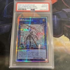 遊戯王 閃刀姫=ゼロ プリズマティックシークレット PSA10 - メルカリ