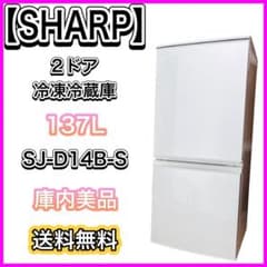 送料無料】SHARP 2ドア冷凍冷蔵庫 137L SJ-D14B-S 庫内美品 - メルカリ