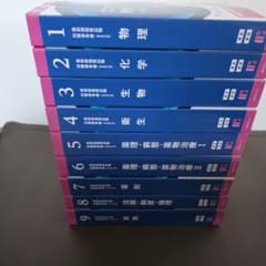 第112回 国家試験対策 青本青問全巻セット【新品未使用・未裁断