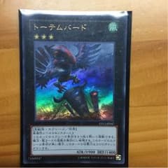 遊戯王 トーテムバードのサムネイル