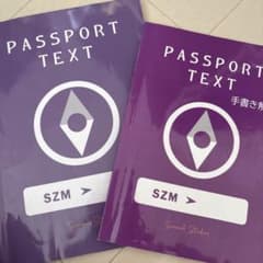 PASSPORT TEXT 社会 入試対策のサムネイル