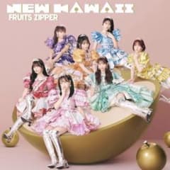 FRUITS ZIPPER NEW KAWAII 通常盤　新品未開封のサムネイル