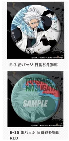 新品未開封BLEACH オンラインくじMY SWORD, MY SOUL 日番谷のサムネイル