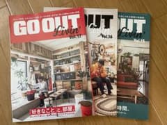 GO OUT Livin' Vol.15 .16.17のサムネイル