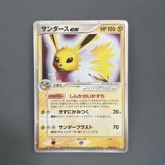 サンダースex 1ED ホロンの研究塔ハーフデッキ1/2雷 キラ 004/015 サンダースex ホロンの研究塔ハーフデッキ1/2雷EX キラ 004/015 - メルカリ