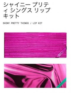 M.A.C シャイニープリティクシングスのサムネイル
