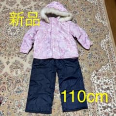 スキーウェア　110cm 新品のサムネイル