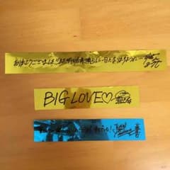 TOW 岩田 SHOKICHI BP NAOKI 金テープのサムネイル
