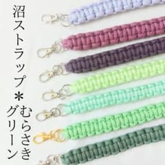 推し活 ストラップ うちわ スマホ 紫 緑 ショルダー 沼ストラップ 丸カラビナのサムネイル