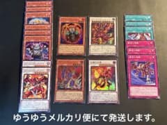 遊戯王OCG カードセット まとめ売り　ソウル・リゾネーター、ハイパーノヴァなどのサムネイル