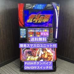 スマスロ「北斗の拳 」ケンシロウパネル 送料無料 パチスロ実機 - メルカリ
