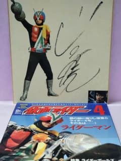 立川談志さん　直筆サイン 立川談志サイン入り色紙 立川談志サイン入り色紙