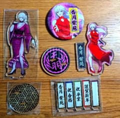 ヒューマンバグ大学 香月紫苑 セット - メルカリ
