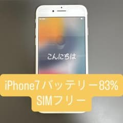 iphone7 32GB シルバー SIMロック解除済 - メルカリ