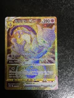 ミュウツーVSTAR UR S10b Pokémon GO 091/071③ - メルカリ