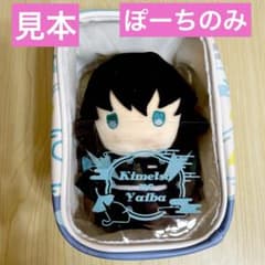 鬼滅の刃　ポップアップストア　ぬいぐるみぽーちC ポーチ　時透無一郎 鬼滅の刃 ポップアップストア ぬいぐるみぽーちC ポーチ 時透無一郎