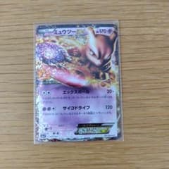 ミュウツーEX プロモカードパック 25th ANNIVERSARY - メルカリ