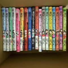 薬屋のひとりごと 1巻〜18巻セットのサムネイル