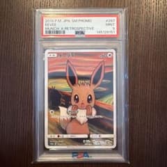 PSA9】イーブイ：ムンク展×ポケモンカードゲーム PROMO SM-P - メルカリ