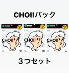 CHOI!パックのサムネイル