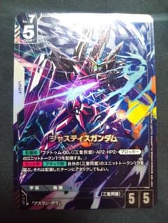 ガンダムカードゲーム ジャスティスガンダム　LR+のサムネイル
