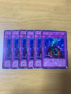 遊戯王 奈落の落とし穴 6枚のサムネイル