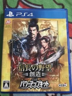 信長の野望・創造 with パワーアップキットのサムネイル