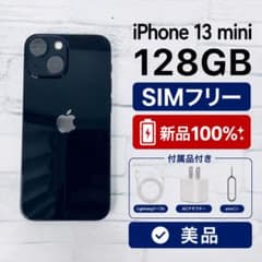 美品】iPhone 13mini 128GB 黒 SIMフリー バッテリー新品 - メルカリ