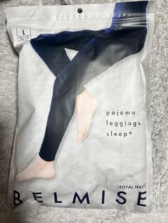 正規品 ベルミス パジャマ レギンス L ネイビーのサムネイル