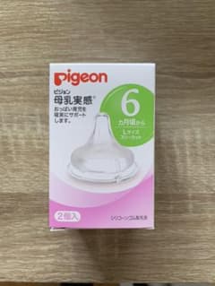 ピジョン 母乳実感 乳首のサムネイル