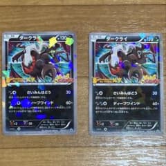 美品】ダークライ PROMO XYシリーズ 037/XY-P 2枚セット - メルカリ
