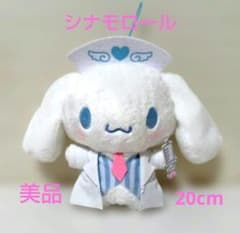 m*a様 【美品】シナモロール ナース ぬいぐるみ 20cmのサムネイル