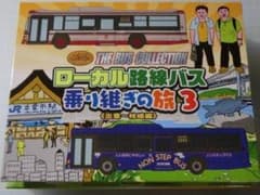 ローカル路線バス乗り継ぎの旅3＜出雲～枕崎編＞のサムネイル