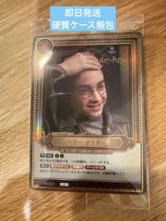 ［硬質ケース梱包］ハリー・ポッター　カードゲーム　スタジオツアー限定　プロモ 硬質ケース梱包］ハリー・ポッター カードゲーム スタジオツアー限定