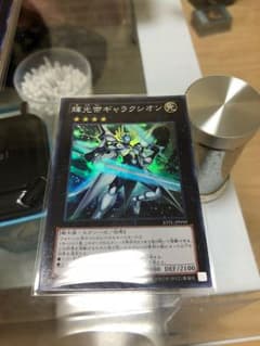 遊戯王 ギャラクシオンのサムネイル
