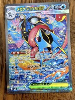 メガゲッコウガex SAR MEGA 拡張パック ニンジャスピナー 114/0