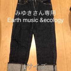 デニム ジーンズ ワイドパンツ(Earth music and ecology)のサムネイル