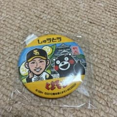 23番周東佑京選手 若鷹ガチャ ファイト九州熊本ver. - メルカリ