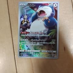 カビゴン CHR S10a ダークファンタズマ 077/071 - メルカリ