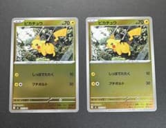 ポケモンカード ピカチュウ ミラー 225/742 スタートデッキ100 2枚