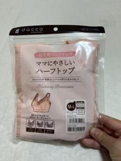 dacco 授乳ブラ　新品未使用 M-Lサイズのサムネイル