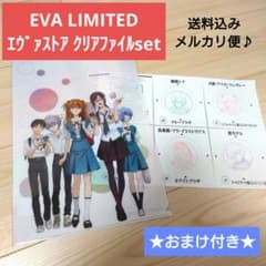 에반게리온 스토어 EVA LIMITED 클리어 파일 스탬프 랠리
