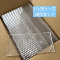 CD 空ケース 68枚セット 10mm厚 1枚収納可のサムネイル