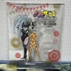 からくりサーカス 藤田和日郎原画展 しろがね アクリルスタンド - メルカリ