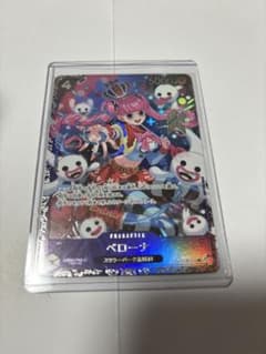 ペローナ　フラッグシップのサムネイル