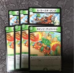 4枚スピッツチェリッシュのサムネイル