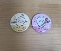 ちいかわ くら寿司 ビッくらポン！ 缶バッジ うさぎ ちいかわ 2個セットのサムネイル