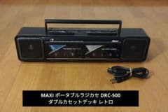 MAXI ポータブルラジカセ DRC-500 ダブルカセットデッキ レトロ - メルカリ